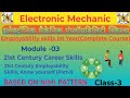 Module -3 21st Century Career Skill|21st Century Employability Skill, Know Yourself(Part 1)|Class-3