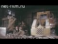 Фильм Техника Севера. Ремонт и восстановление изношенных машин и оборудования (1989) Часть 3.