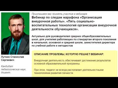 05 июня. Пять социально-воспитательных технологий организации внеурочной деятельности обучающихся.