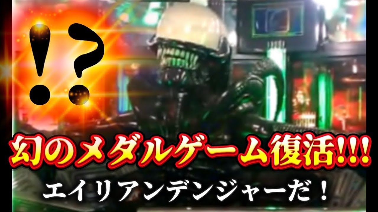 This is an April Fool's joke] Alien Danger has arrived in Tenku