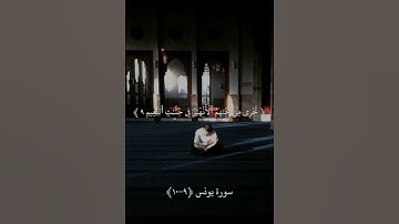 تلاوة تريح القلوب🫀😴🎧من القارئ عبدالرحمن مسعد❤️🤍#رمضان #قرآن #عبدالرحمن_مسعد #اذكرو_الله