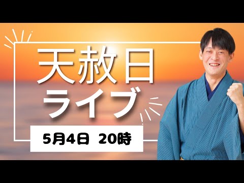 金運上昇チャンネル - YouTube