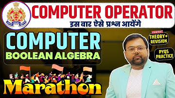UPP COMPUTER OPERATOR MARATHON BOOLEAN ALGEBRA 7 घंटे लगातार