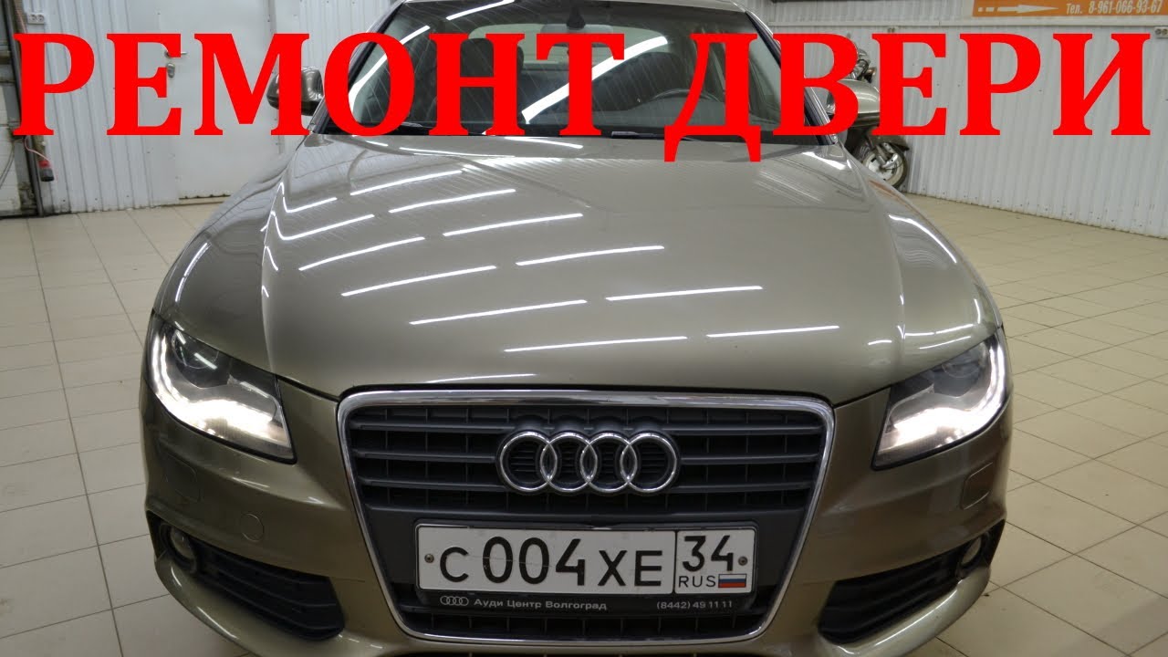 Ауди 3х дверка