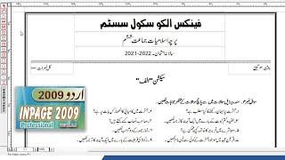 How to Create Question Paper in Inpage | How to Create Urdu Question Paper in Inpage