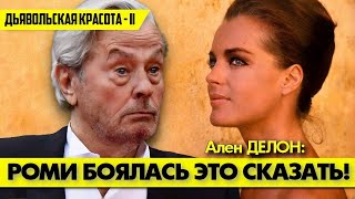 Страшную Тайну Из Жизни Роми Шнайдер Ален Делон Узнал Только После Ее Смерти! 😢 #Аленделон #Делон