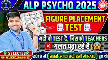 ALP PSYCHO , FIGURE PLACEMENT TEST, सबसे ज्यादा STUDENTS इसी TEST में Fail हुए थे #alppsychotest