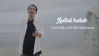 Kullul qulub | Ronan Saefull Goban | Lirik Arab Latin dan artinya