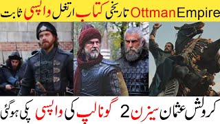 Kurulus Osman Episode 28 Urdu Subtittle |Gonalp Alip Return |Ottman Empire|Asif Chhohan|