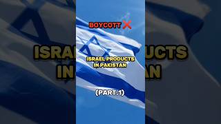 Boycott Israel 🇮🇱 product in Pakistan 🇵🇰 #boycott #islam #islamicshorts #islamicstatus #shorts screenshot 4