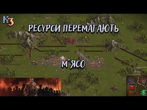 Видео: Козаки 3 2х2 Швейцарія Ресурси перемагають м'ясо | YoungOldGamer | Cossacks3