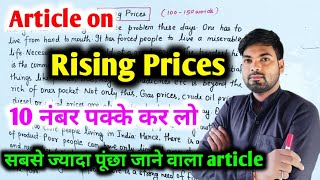 Rising Prices article class 12 | Article writing in english | Class 12 important articles