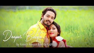 DEEPOR BILOTE || Superhit Assamese song || AILITA KASHYAP || RAKESH RIYAAN ft UTPAL DAS || OFFICIAL screenshot 3