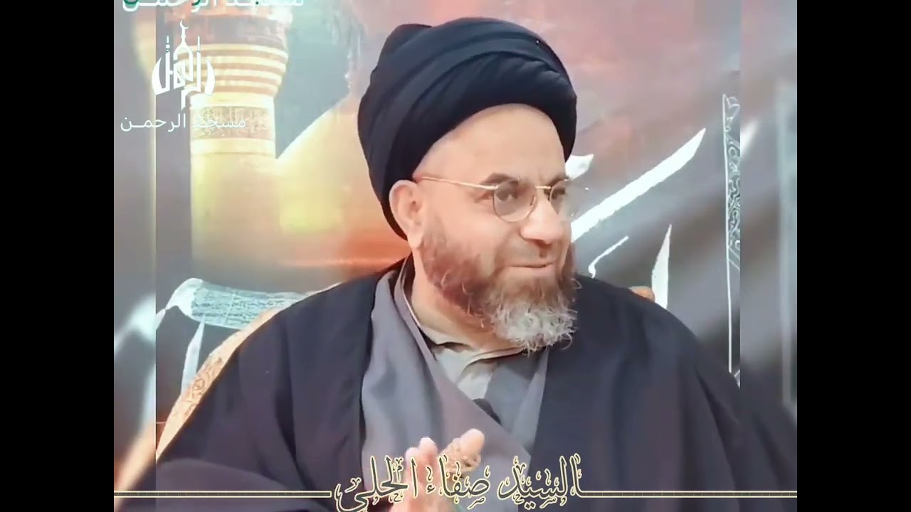 هل فعلا يستحب صيام كل اثنين و خميس؟؟لمعتمدالمرجعية العليا السيد صفاء الحلي مسجد الرحمن حلة  -شارع ٨٠