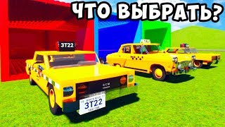 БИТВА ЗА ТАКСИ В BRICK RIGS! СЛУЧАЙНЫЙ ВЫБОР И КРУТЫЕ МАШИНЫ! БИТВА ЗА КОНТЕЙНЕРЫ В БРИК РИГС!