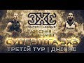 Суперліга 3х3. Третій тур