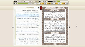 تحميل القرآن الكريم بصيغة MP3 - القارئ ناصر القطامي | برنامج {ايات}