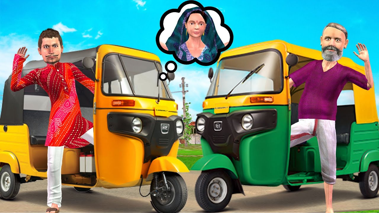 ऑटोवाला Auto Driver हिंदी कहानी Hindi Kahaniya | Hindi Comedy Kahaniya |  Funny Hindi Comedy Videos - YouTube