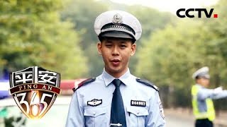 《平安365》 20180411 迟来的真相 | CCTV社会与法