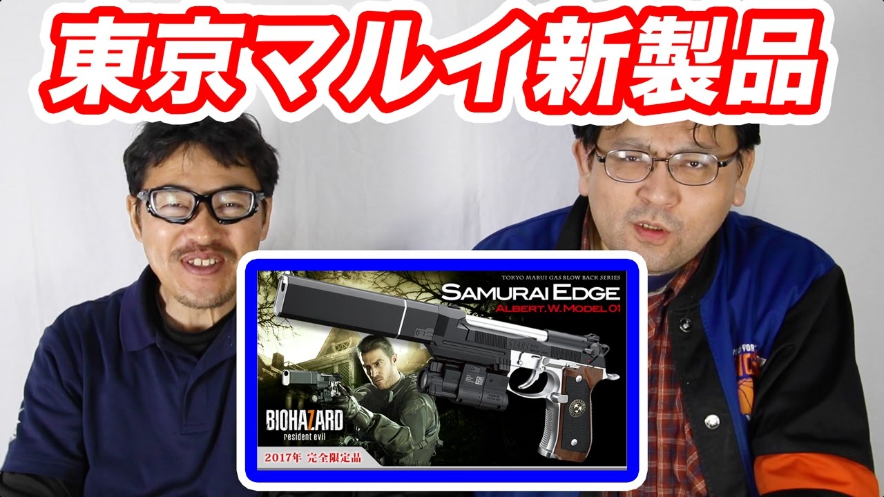 サムライエッジアルバート01 サムライエッジ アルバート・ウェスカーモデル 01 | 東京マルイ