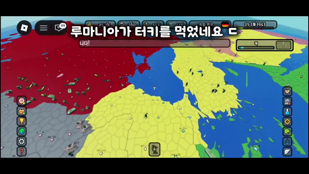 네황의 대절머니제국