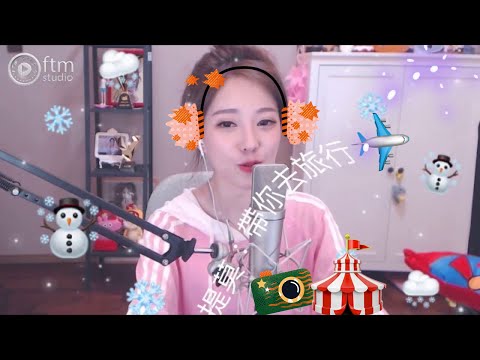 [中央广播电视总台2019央视网络春晚] 歌舞《带你去旅行》 表演：王冠逸 姜梓新 | CCTV春晚