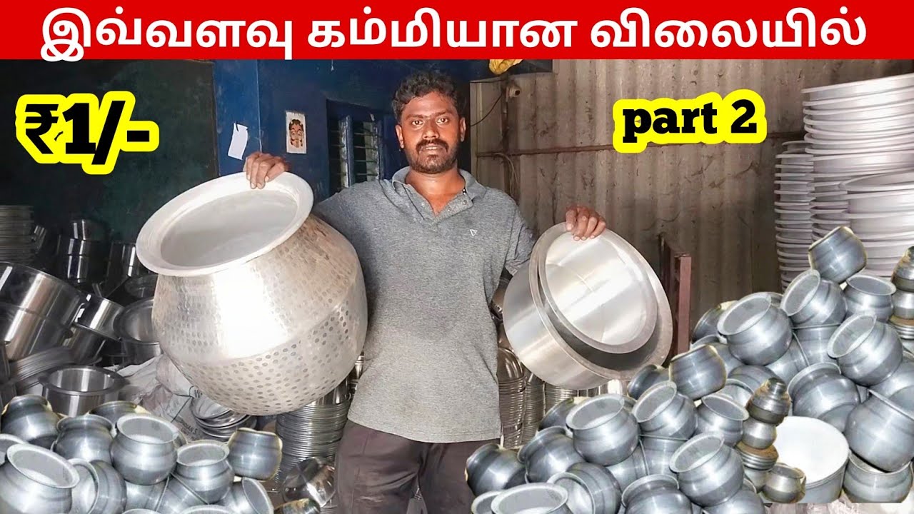 யாரும் கேட்காத குறைந்த விலையில் சமையல் பாத்திரங்கள் | Cooking Idli Pans | Cooking utensils mecheri