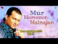 Mur Moromor Mainajan | Zubeen Garg Bihu Hit Song | Assamese Folk Song | Janmoni Anjana 2010 Vol - ll Mp3 Song