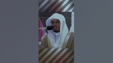 يا ايها الذين امنوا اذكروا الله ذكرا كثيرا بصوت القارئ ياسر الدوسري