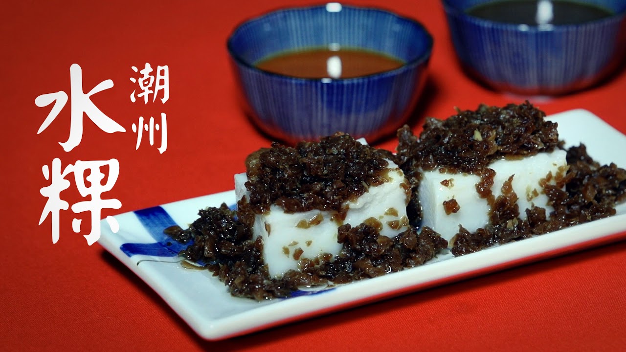 Chwee Kueh [水粿] Cooked by Peng