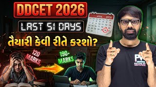DDCET 2026 🔥 LAST 51 DAYS 🔥 BEST PLANNING FOR 195+ MARKS 🔥 PRIYESHSIR