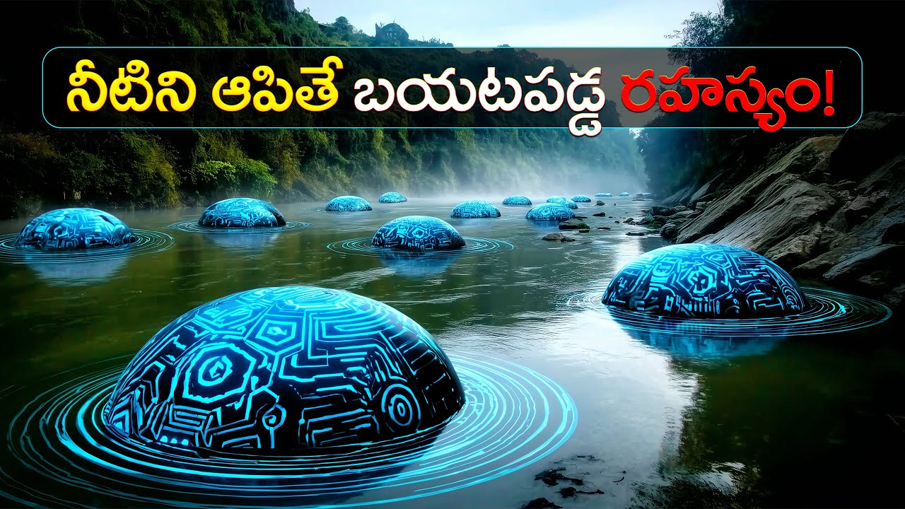 నీటిని ఆపితే బయటపడ్డ రహస్యం! | India’s Tantalum Discovery Could Change Everything!
