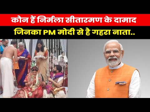 Who is Pratik Doshi | दोशी को PM का आंख और कान माना जाता है, निर्मला की बेटी की शादी की हो रही तारीफ