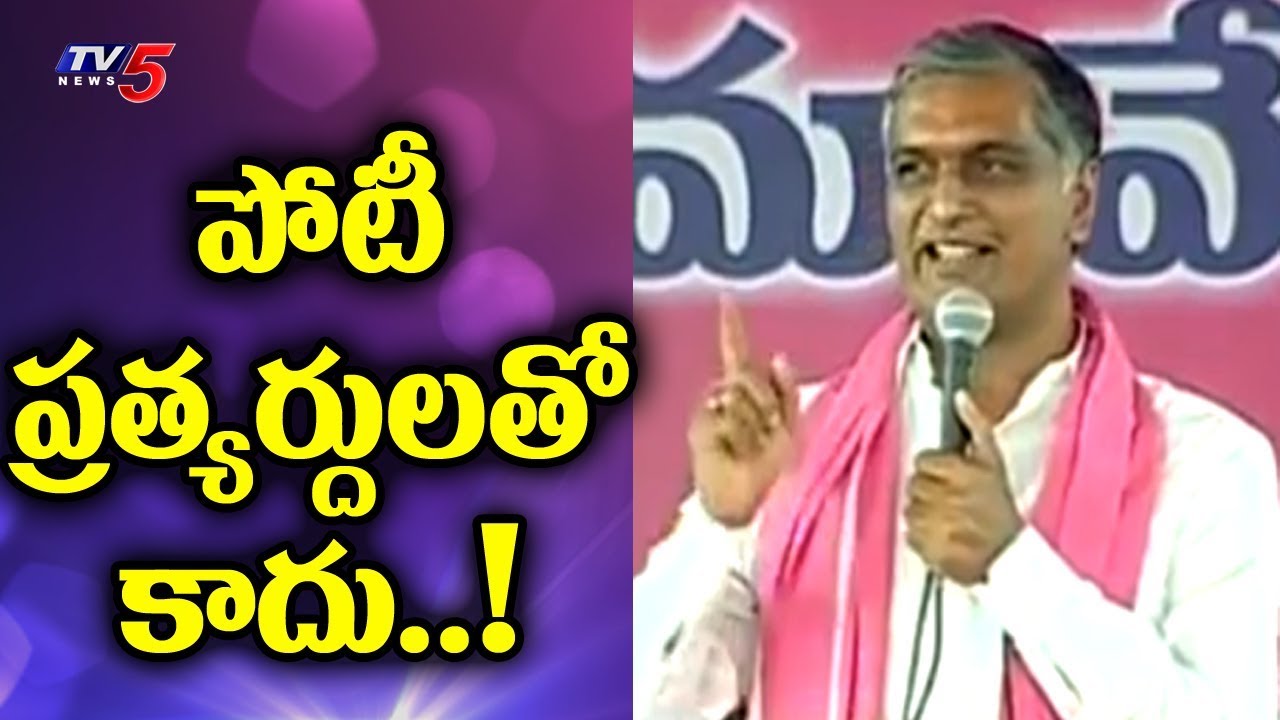 Harish Rao Amazing Speech At TRS Public Meet | Medak | TV5 News