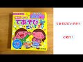 てあそびだいすき の本をご紹介 てあそびだいすき の本をご紹介