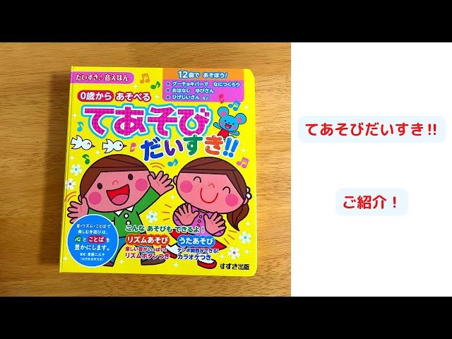 Introducing the book 