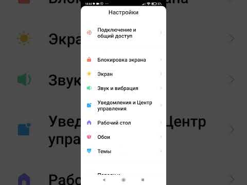 Как установить свою мелодию(звук) входящих СМС на xiaomi.