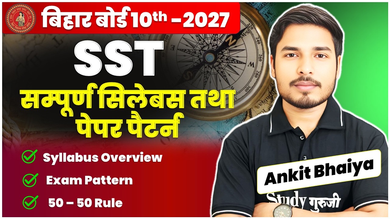SST Syllabus Class 10th Bihar Board for 2026 - 2027 | Samajik Vigyan ...