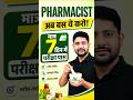 Pharmacist Marathon Class | #trending #viral #shorts