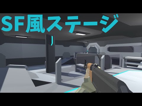 FPSゲームのステージですぐに使えそうな無料アセットの中を移動してみた　　Unity3d