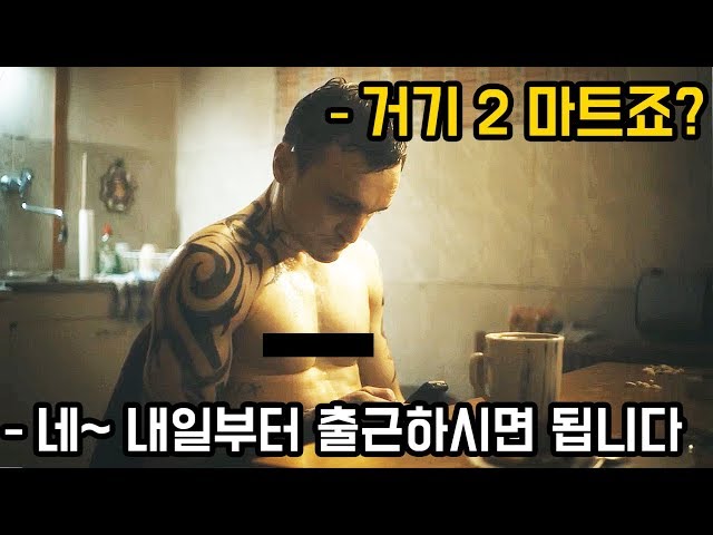 전직 조폭이 평범한 삶을위해 대형마트에 취직하면 벌어지는 일