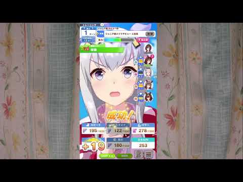 ウマ娘プリティーダービー　テスト育成（BGMあり版）