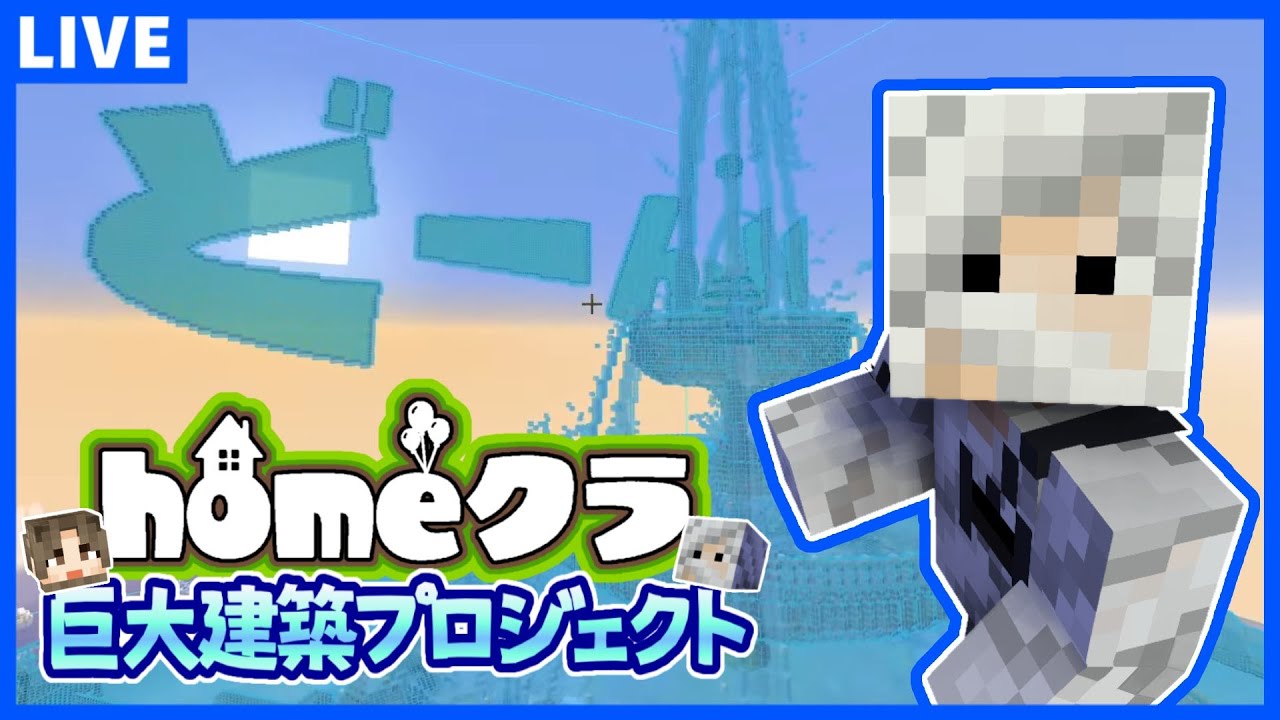 【homeクラ】今後全ロスしても良いように無限残骸ホリホリ【Minecraft】
