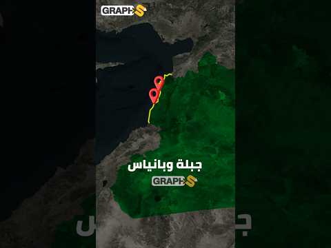 يمتلك 4 مدن وميناء كبير وقاعدة روسية مميزات جغرافية ب الساحل السوري