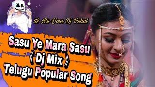 2021 Sasu Ye Mara Sasu Dj Remix 》Telugu Popular Flok song Dj mix | Dj Vishal From Malav
