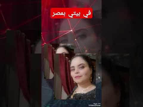 قارئة الفنجان من أروع مغني عبد الحليم حافظ في بيتي بمصر الصورة