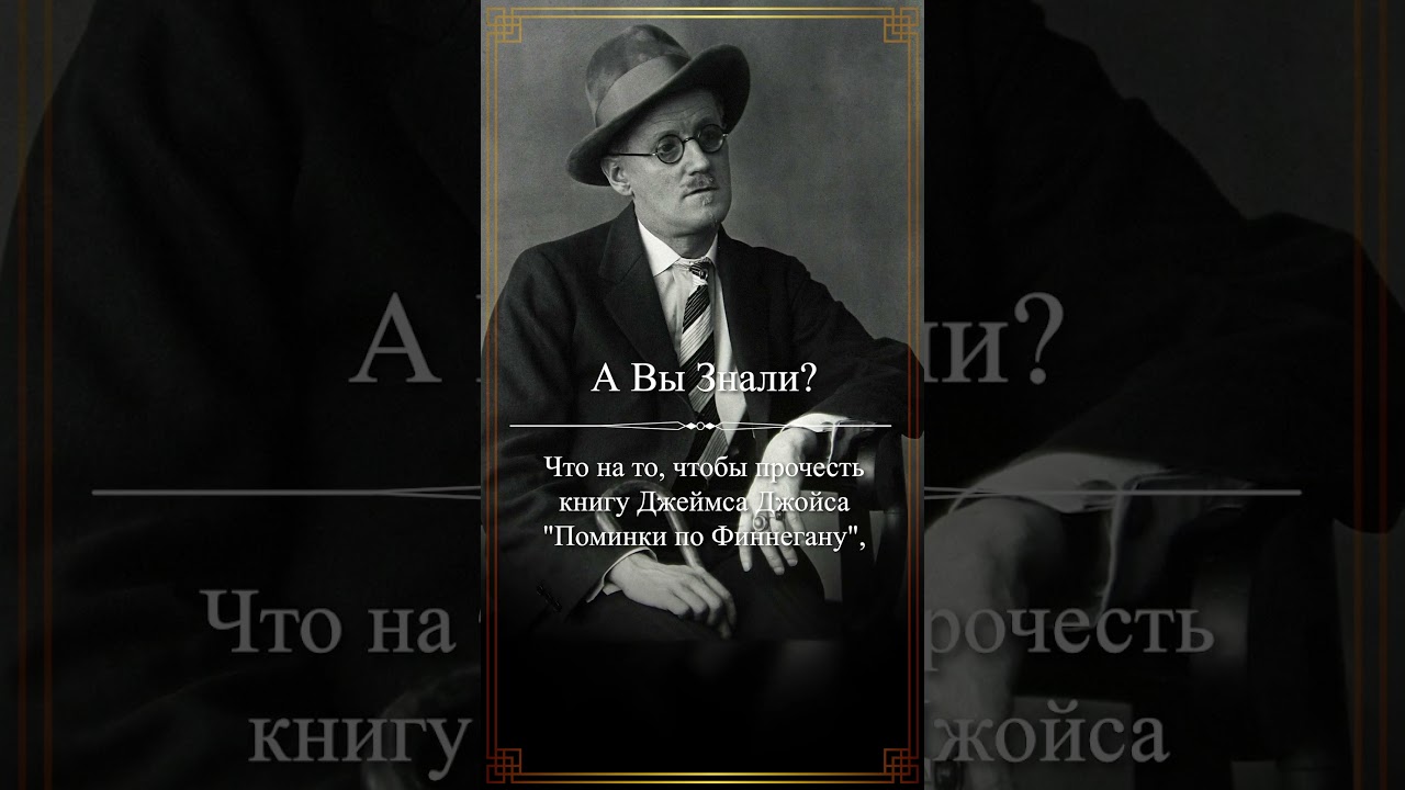 А Вы Знали? Книга, которую читали 28 лет 