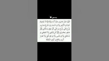 اللهم اجبر خاطري جبرا انت وليه 🥹🤲#ستوريات_أدعية_دينية#ستوريات_دعاء_بدون_صوت#أدعية#تسبيح#أذكار