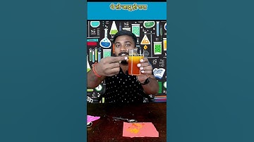 Natural Indicator turmeric #shortvideo #trending #chemistry #indicators #experiment #viralvideo