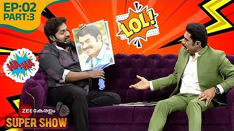 🤣സുരാജേട്ടനെ പോലെ പൈസ കടം ചോദിച്ചാൽ മനസ്സ് അലിയുന്ന ചങ്ക് നിങ്ങൾക്കുണ്ടോ?  - @zeekeralam Super Show